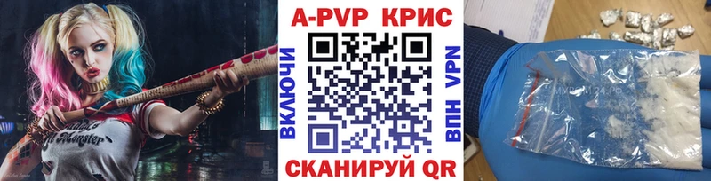А ПВП кристаллы  Купить закладки  Моздок 