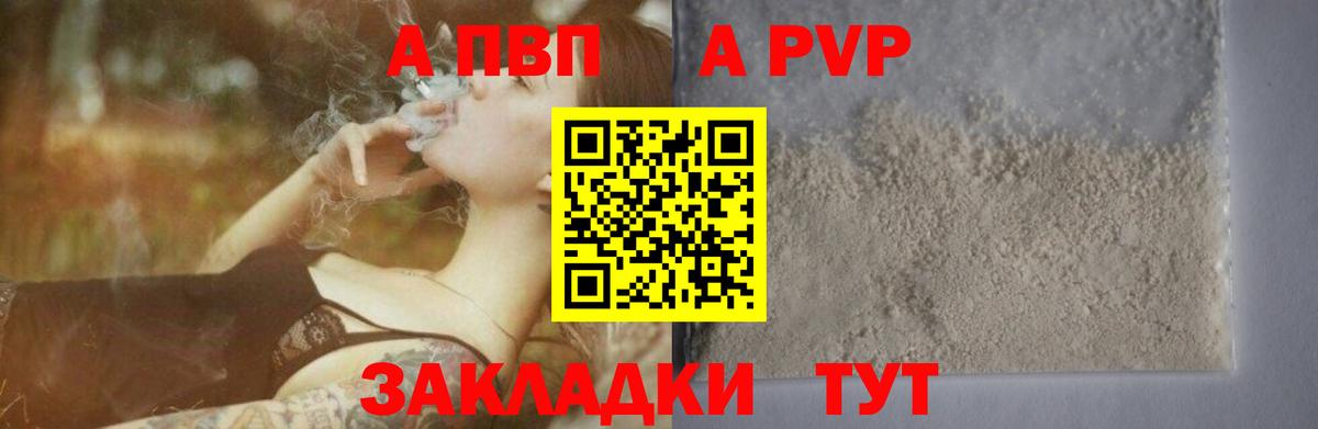 Альфа ПВП Crystall  Alpha PVP VHQ  Alfa_PVP  Моздок 