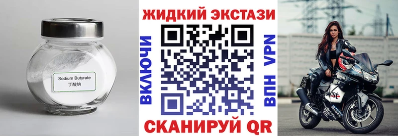 БУТИРАТ BDO  Купить где  Моздок 