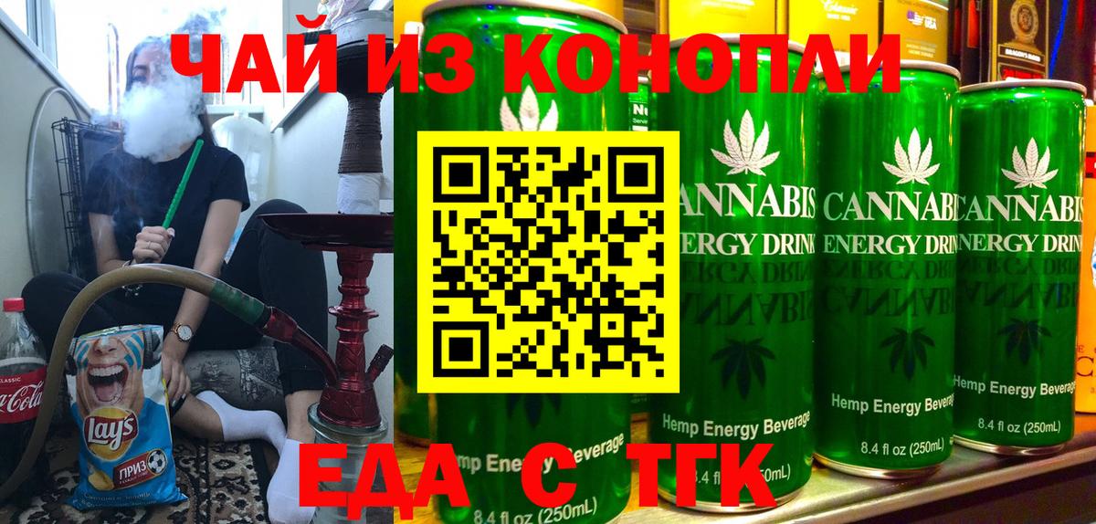 Cannafood конопля Моздок