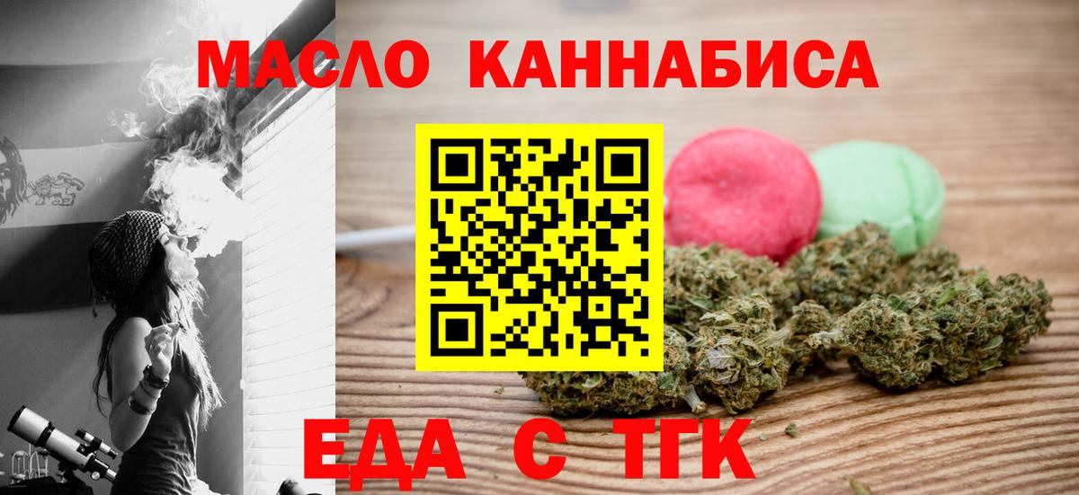Моздок  Еда ТГК марихуана  Вход с VPN 