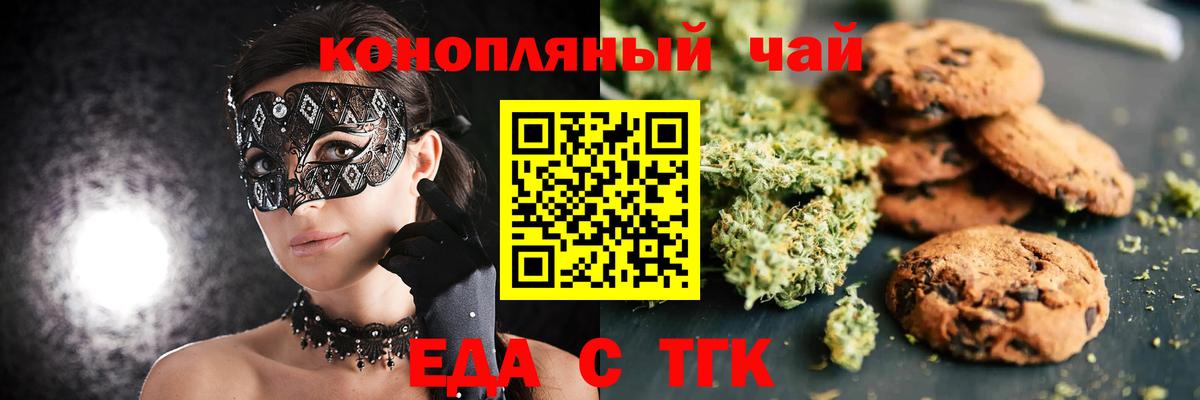 Cannafood конопля Моздок
