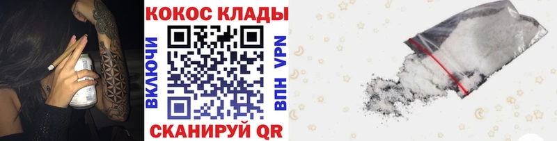 Купить где  Моздок  Кокаин Колумбийский 