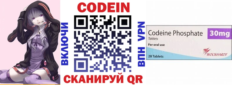 Кодеин Purple Drank  Купить где  Моздок 