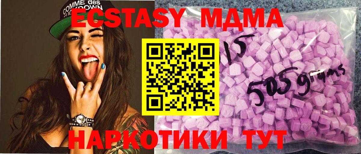 Ecstasy 280мг Моздок