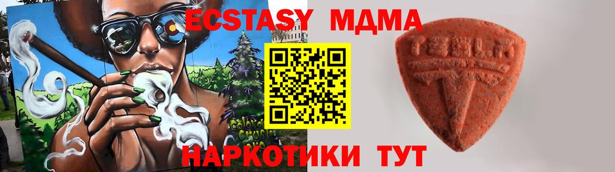 ЭКСТАЗИ ешки  Вход с VPN  Моздок  мега как войти  ЭКСТАЗИ круглые 