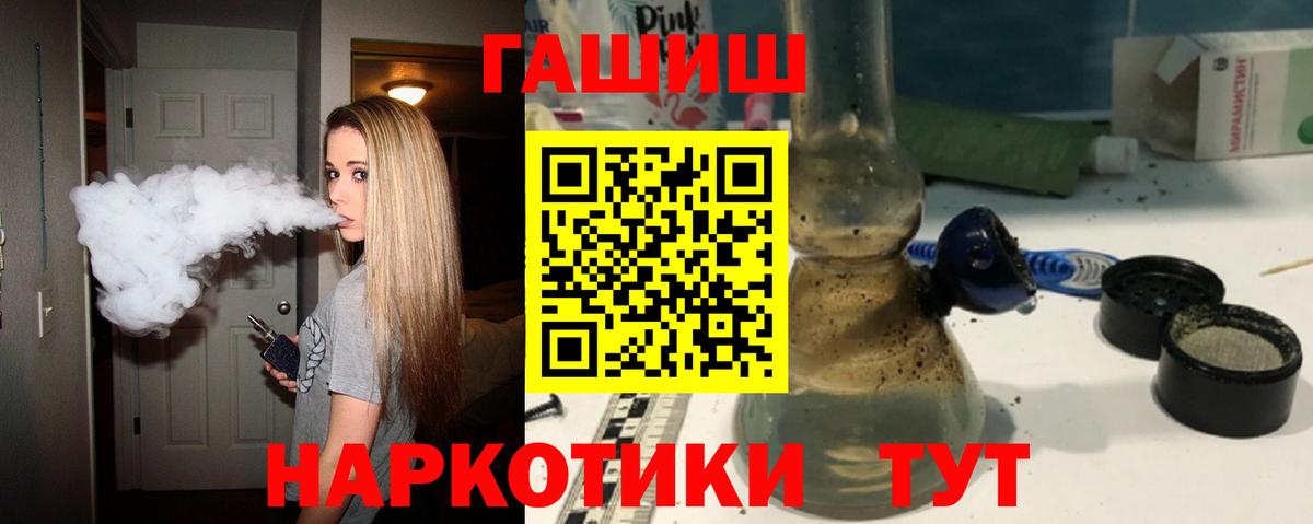 ГАШ ice o lator Моздок