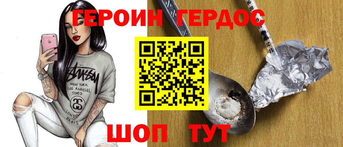 Героин гречка Моздок