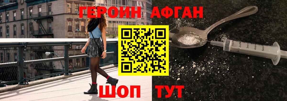 ГЕРОИН  Моздок  Героин гречка 