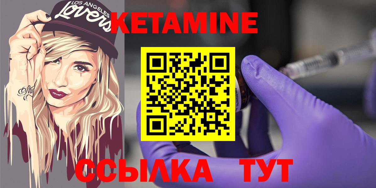 КЕТАМИН ketamine Моздок