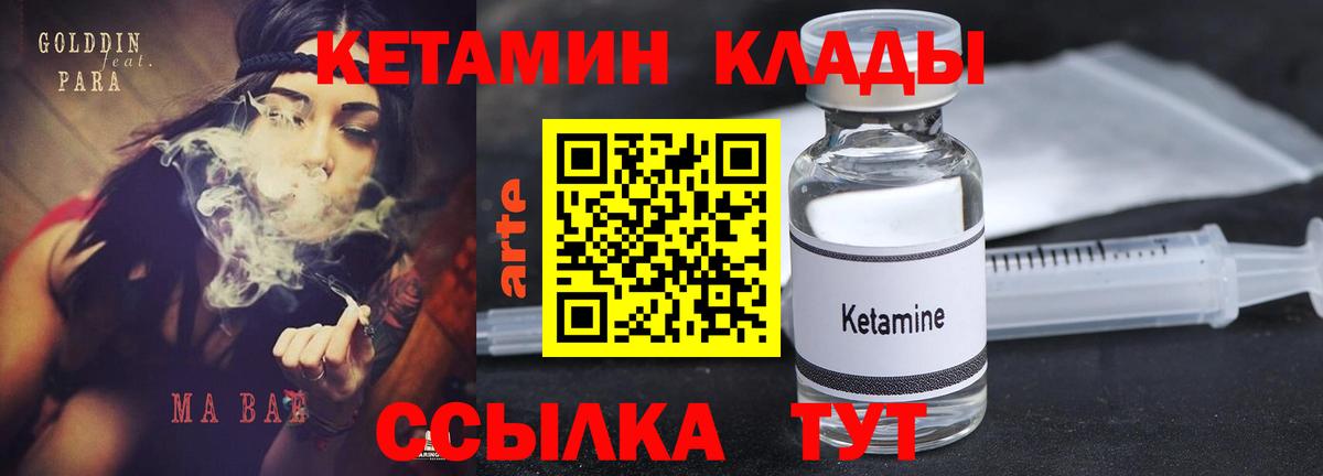 Кетамин ketamine  Кетамин ketamine  Моздок 