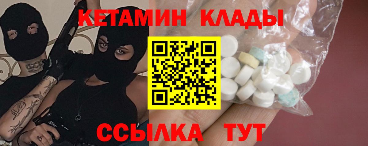 Кетамин ketamine Моздок