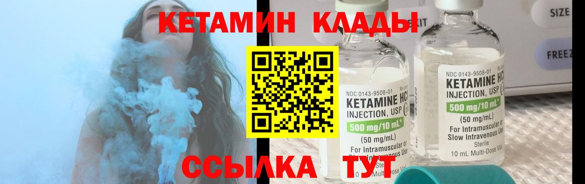 Кетамин ketamine  КЕТАМИН ketamine  Моздок  Вход с VPN 