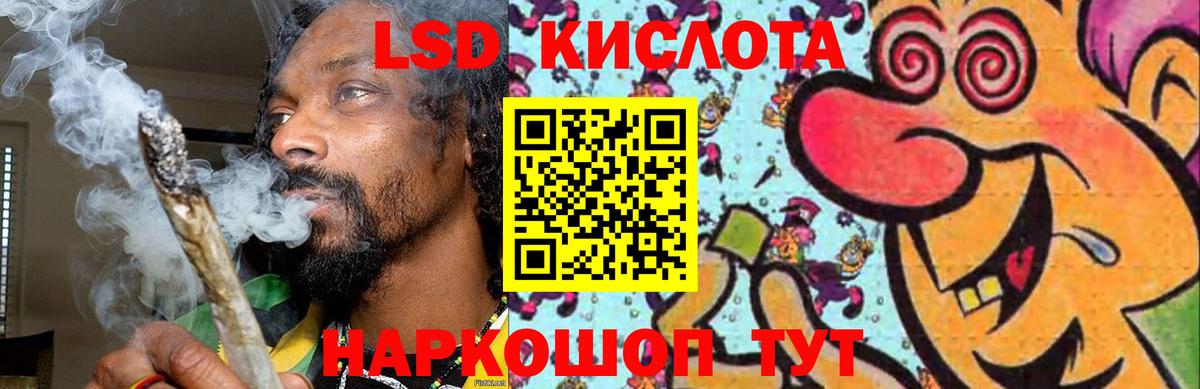 LSD-25 экстази ecstasy Моздок