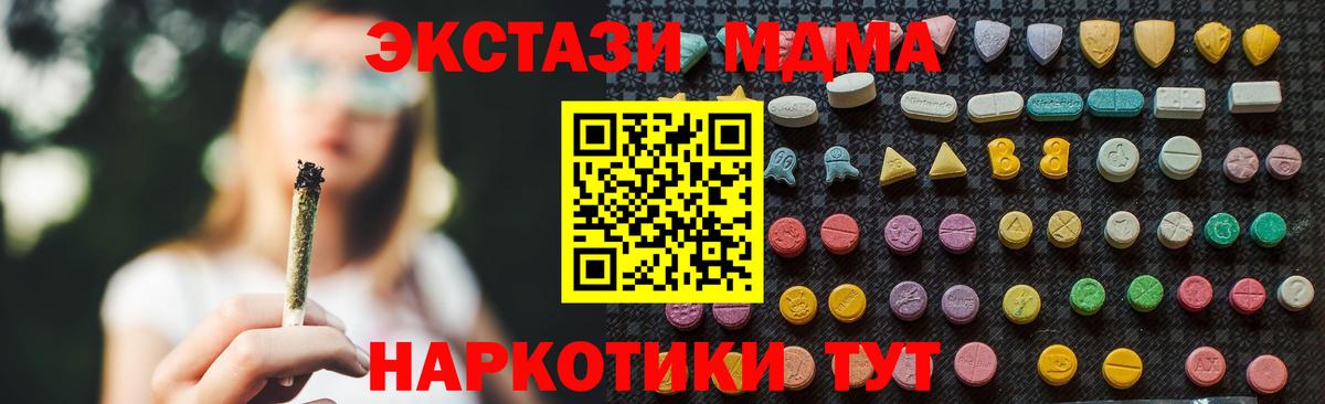 МЕФ кристаллы  Моздок  A PVP СК кристаллы  COCAIN  МДМА  Каннабис  Вход с VPN  ГАШ 