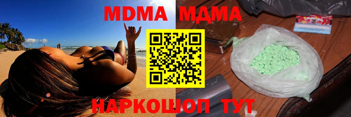 MDMA кристаллы  Вход с VPN  Моздок  МДМА молли 