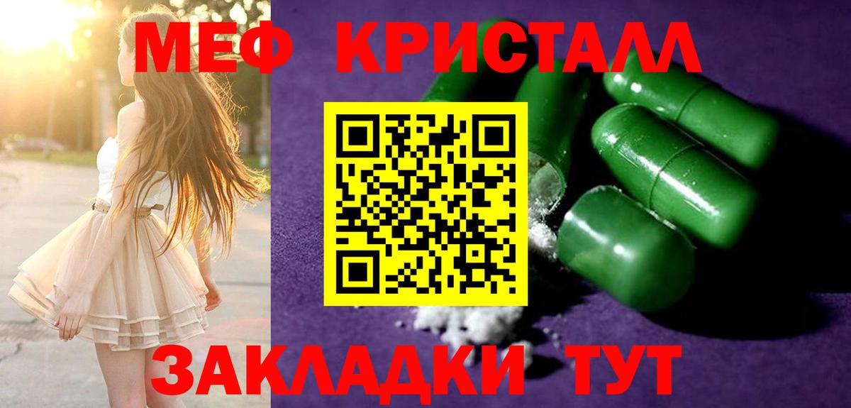 МЕФ мука  Моздок 