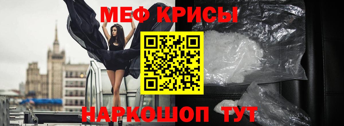 Моздок  Мефедрон кристаллы  МЯУ-МЯУ 4 MMC  Меф  Вход с VPN 