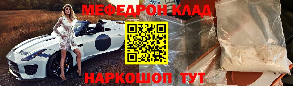 Меф мяу мяу кристаллы Моздок