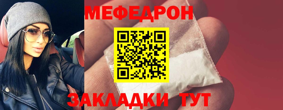Мефедрон Моздок