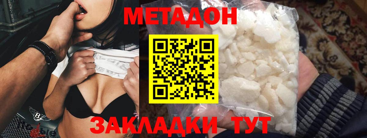 МЕТАДОН VHQ  мега маркетплейс  Моздок  Вход с VPN  МЕТАДОН VHQ 
