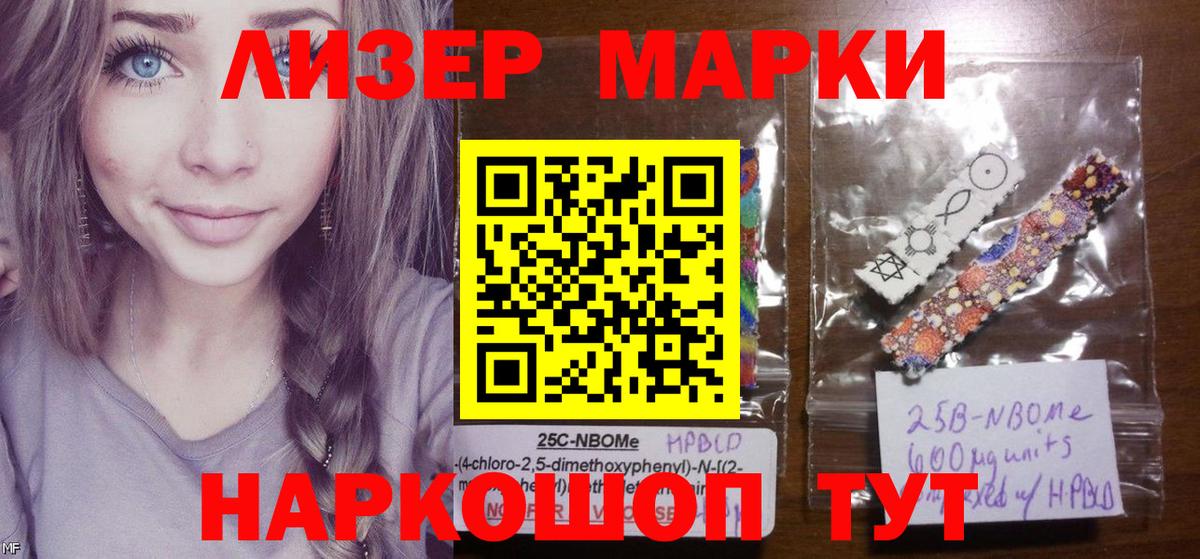 Моздок  Наркотические марки 1,5мг  Вход с VPN  Наркотические марки  Наркотические марки 1,5мг 