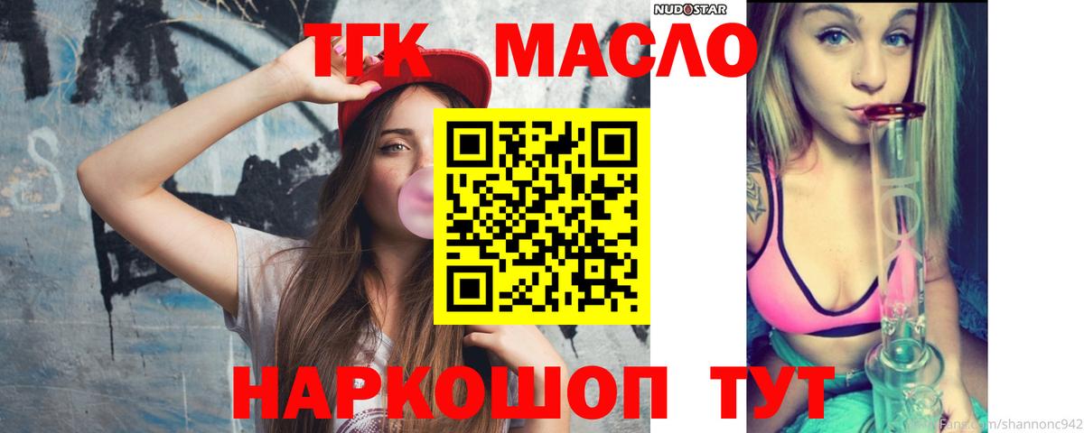 Дистиллят ТГК вейп с тгк Моздок