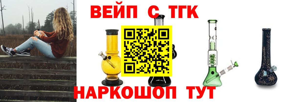 ТГК вейп  наркотики  Моздок  ТГК THC oil 