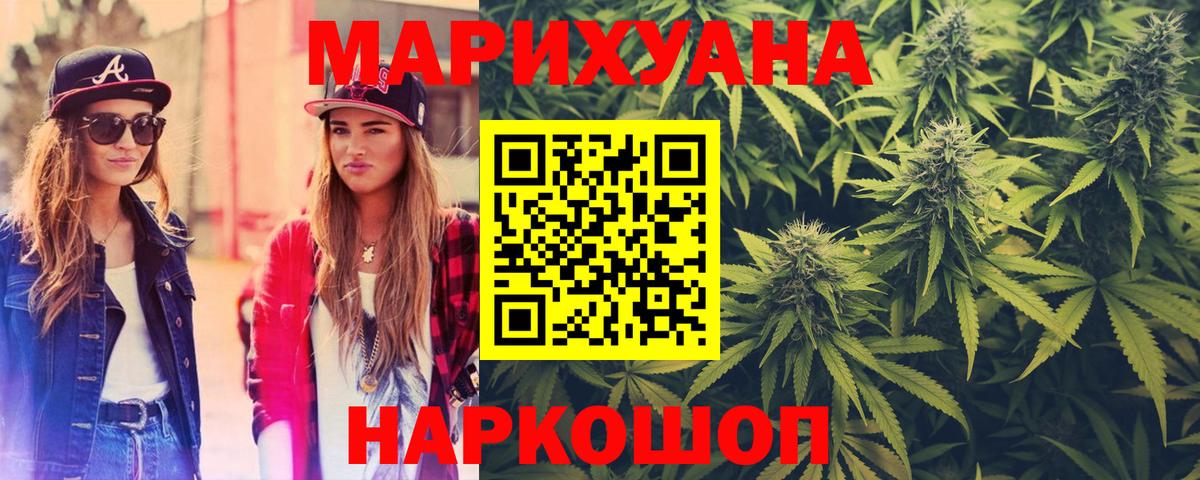 Моздок  Бошки Шишки индика  МАРИХУАНА ГИДРОПОН  Вход с VPN 